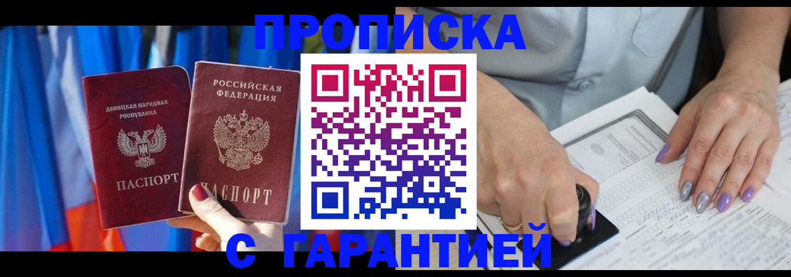 прописка поиск в Камышине