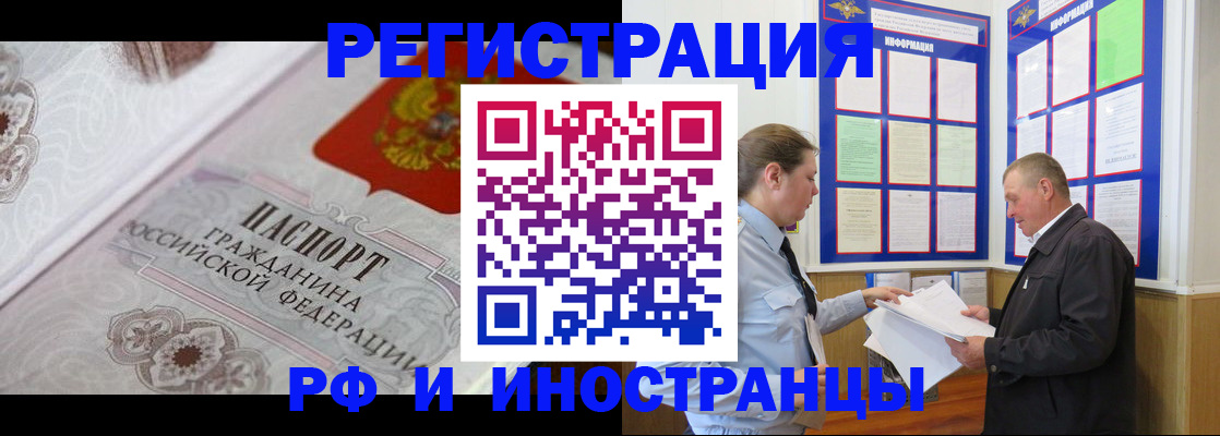 временная прописка в Камышине