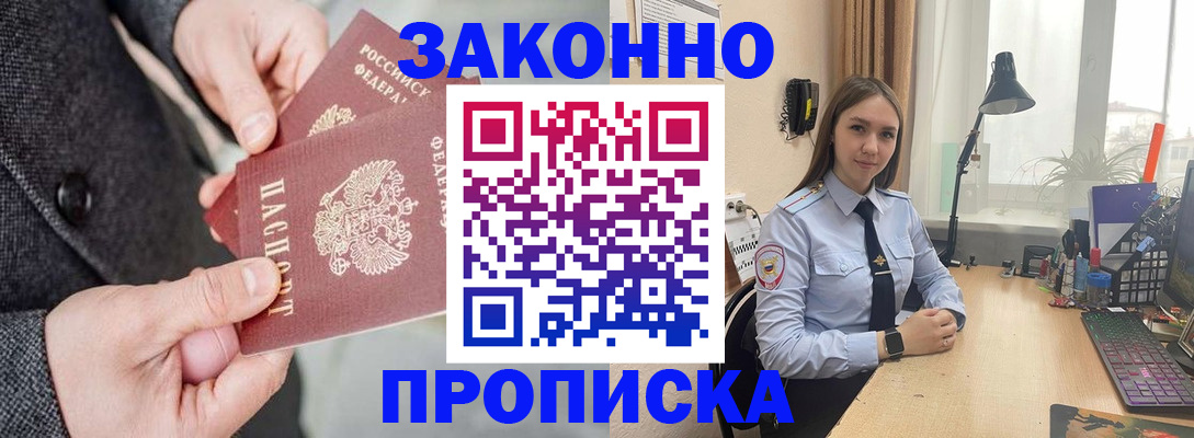 временная регистрация собственник в Камышине